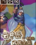 情天炼狱小说全文免费阅读