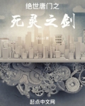 绝世唐门之死神传说