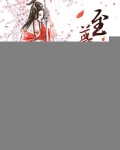 倾世至尊女皇 小说