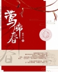 莺啼春