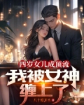 绝色的女领全市虾