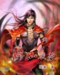 修仙战徒下载