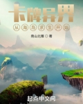 卡牌异界:从海岛求生开始下载