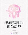 我在校园当大佬