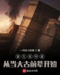 重生奥特曼：从当大古前辈开始