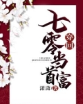 穿回七零当首富木瑶瑶