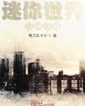 迷你世界特警队