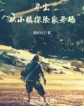 寻宝 走进