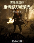雾隐之术