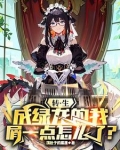 关于我转生成绿皮兽人这件事