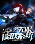 网游之无限神级天赋