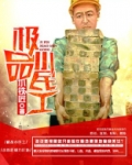 最强小民工