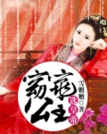 窈窕皇妃百度云