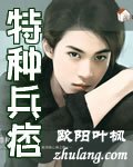 特种兵痞妃:狂倾天下