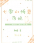 七零小娇妻后妈孟宁韩竟作者朝豫
