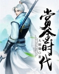 赏金时代含24K真金真钻男士机械表F8050-T
