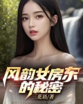 房东系列