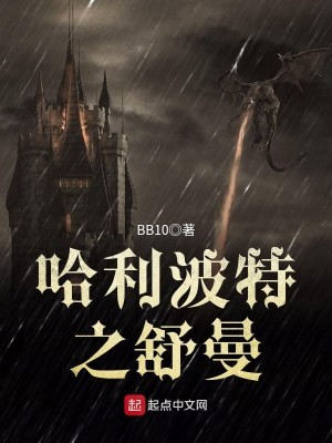 哈利波特之妹