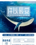 许安辰,许安知