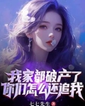 家里破产了该怎么办