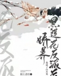 快穿我娇养了黑化反派