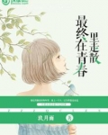青春终究要散场是什么歌