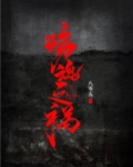 殇魂阵240层