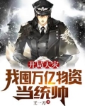 邻居被笑死