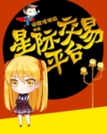 星际战甲交易平台官方