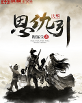 大华恩仇引 梅远尘
