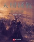 天国拯救：骑士之途