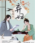 弃妇觉醒后（双重生）