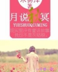 秋月明什么意思