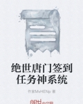 绝世唐门ll斗罗大陆免费观看