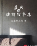 晨故事分享感悟