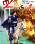 血盏花主治什么病