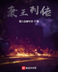 康王即位,飞上书数千言,书闻,以越职夺官归翻译