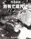 咒术回战七海百度百科
