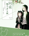 同桌她又A又飒