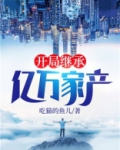 开局继承亿万家产赵辰