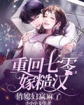 军婚甜蜜蜜俏军嫂在八零