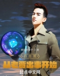四合院从老贾出事开始