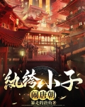 唐代爵位继承制度