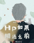 如果相遇真的可以回到从前是什么歌