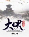 鼎鼎大明的意