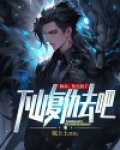 师弟，你无敌了，下山复仇去吧！