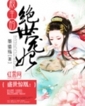 殿主的绝世宠妃 男主叫什么