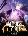 村医还有什么前途?