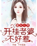 重生七零:开挂老婆不好惹 笔趣阁