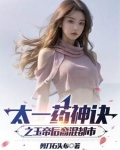 玉帝和太乙真人